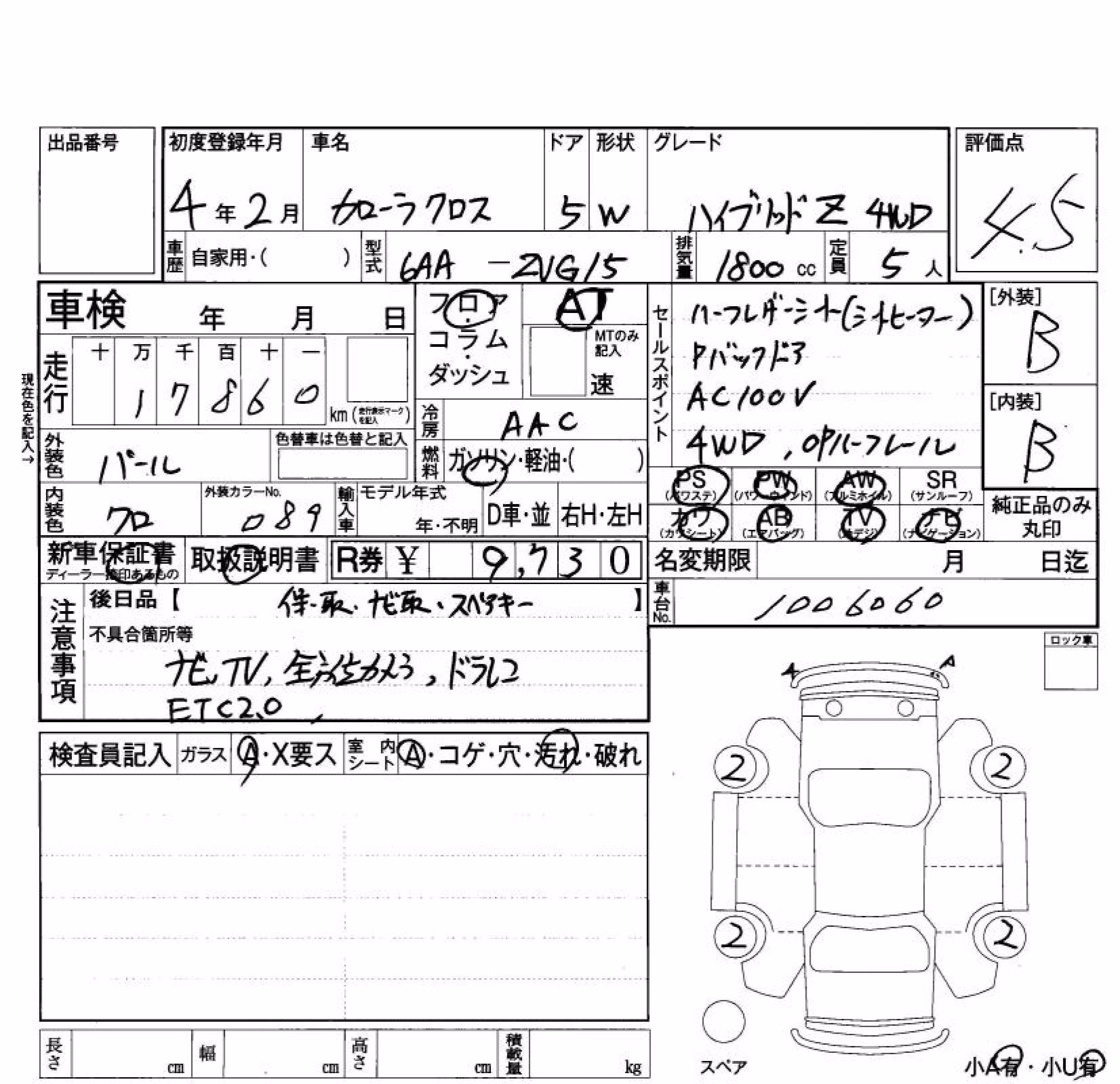TOYOTA COROLLA CROSS