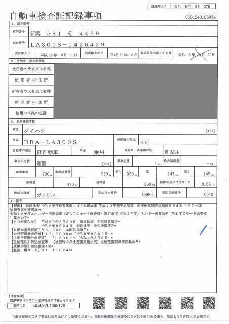 DAIHATSU MIRA E:S