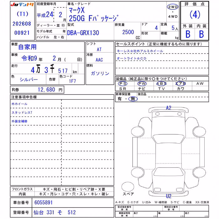 TOYOTA MARK X