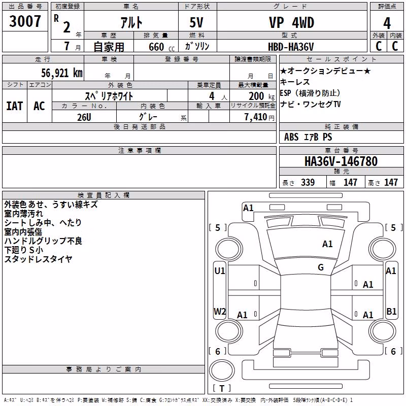 SUZUKI ALTO