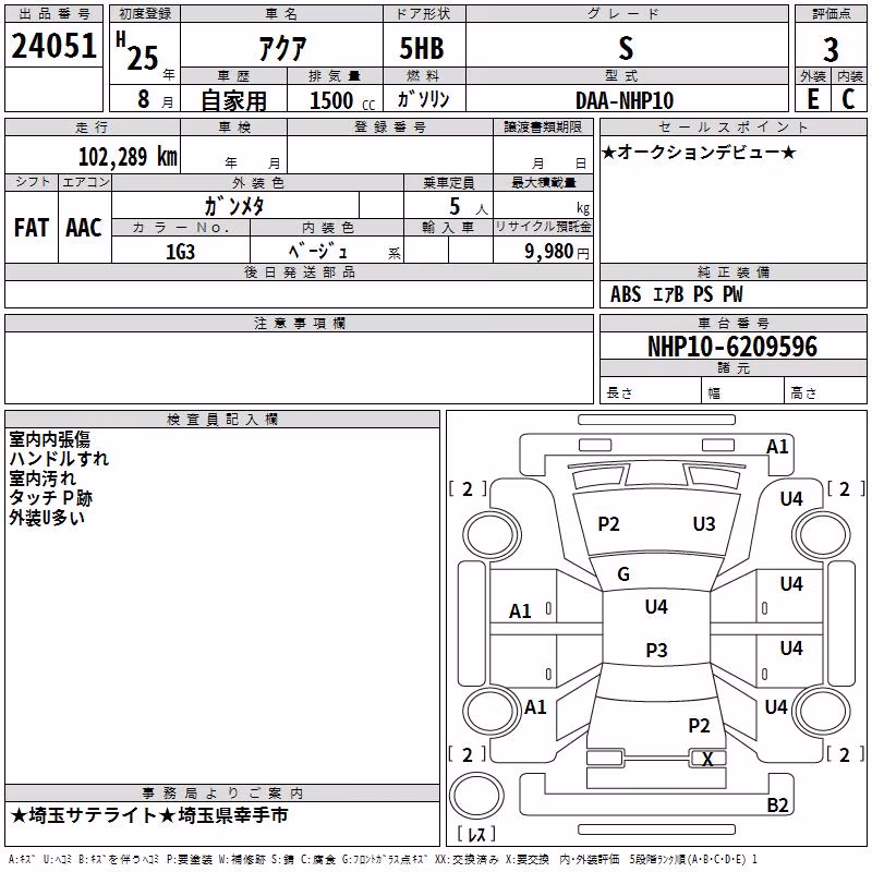 TOYOTA AQUA