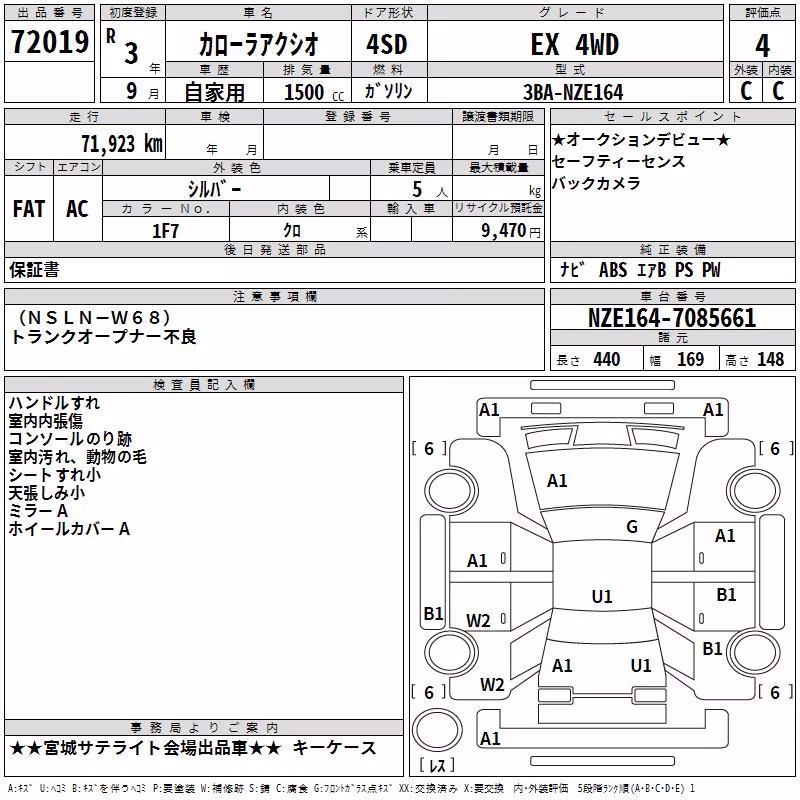 TOYOTA COROLLA AXIO