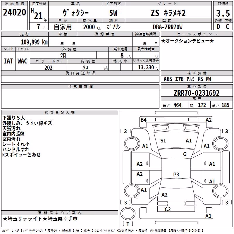 TOYOTA VOXY