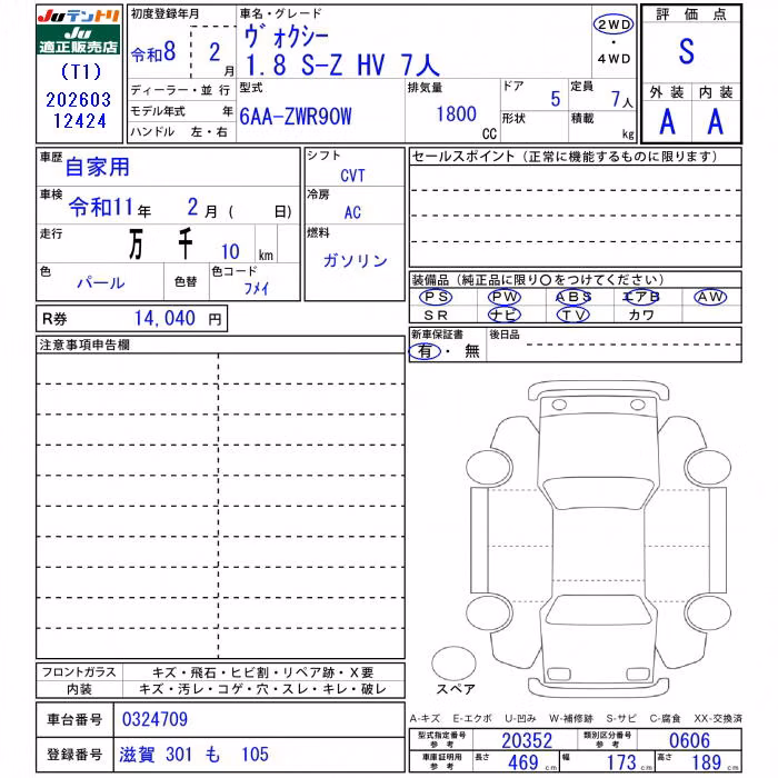 TOYOTA VOXY