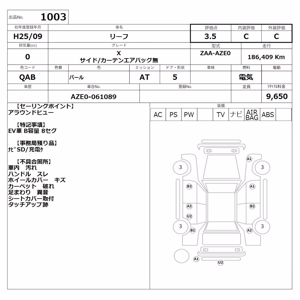NISSAN LEAF