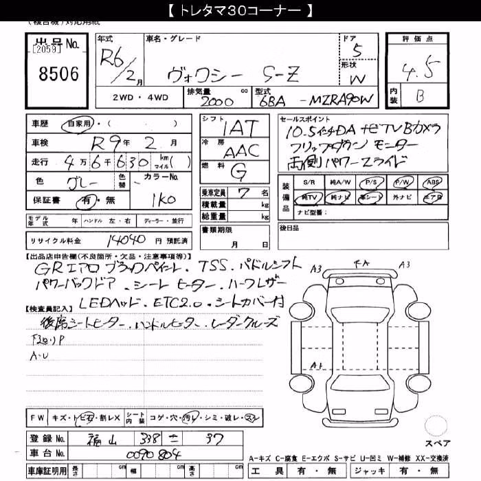 TOYOTA VOXY