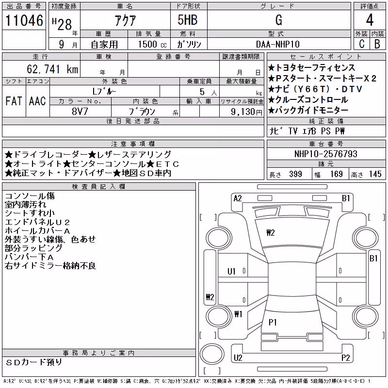 TOYOTA AQUA