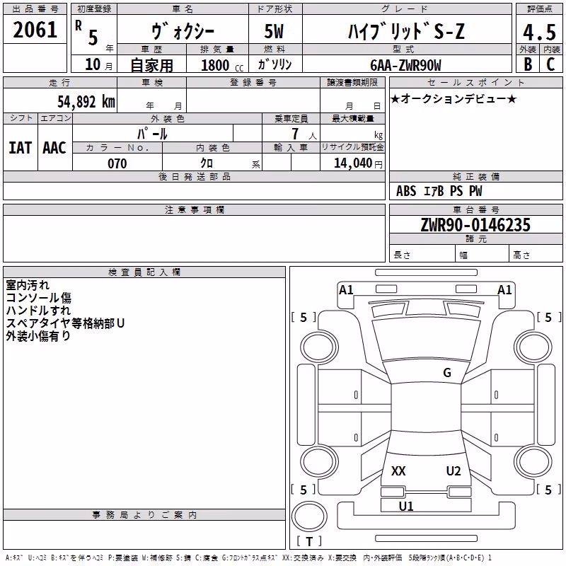 TOYOTA VOXY