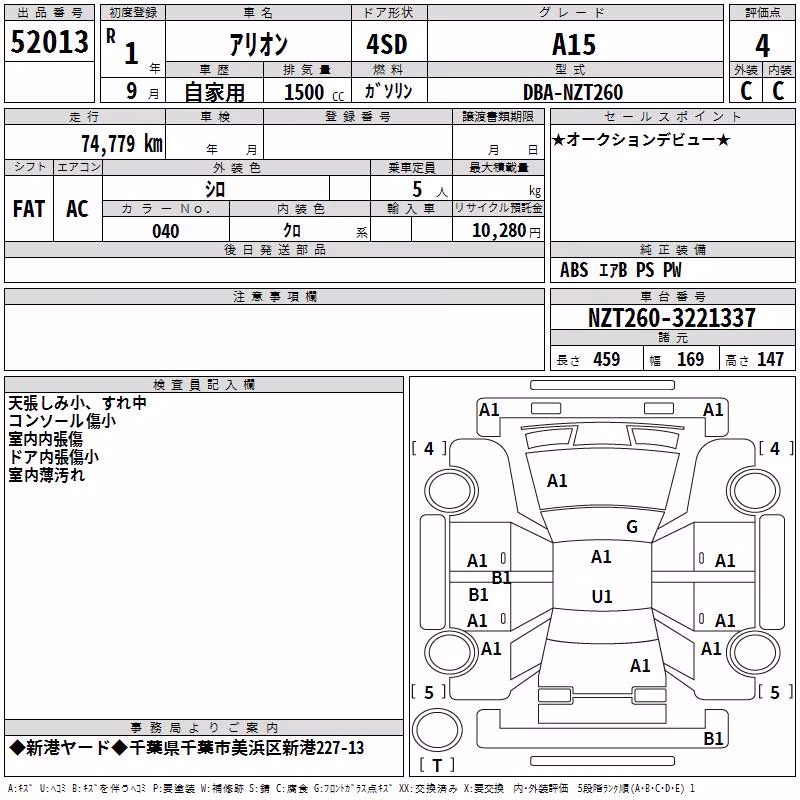 TOYOTA ALLION