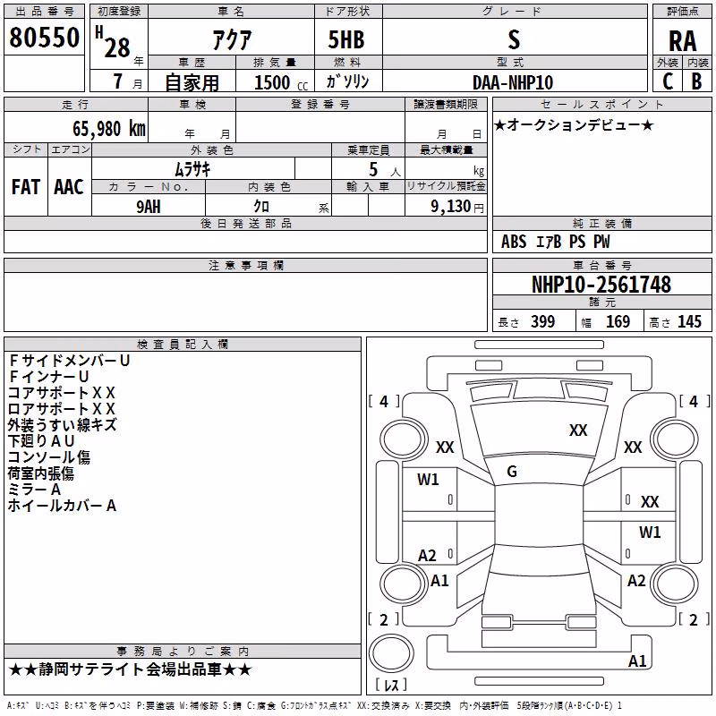 TOYOTA AQUA