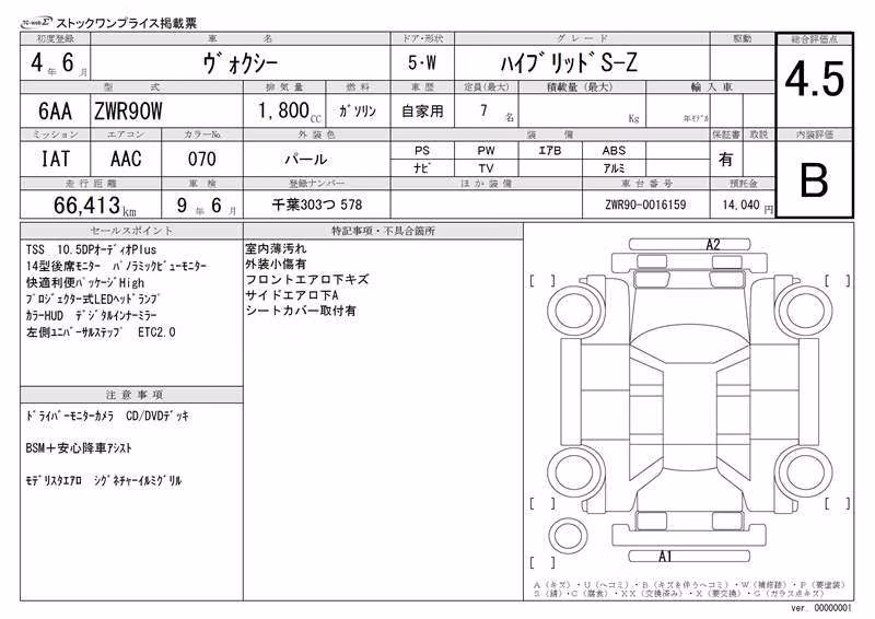 TOYOTA VOXY