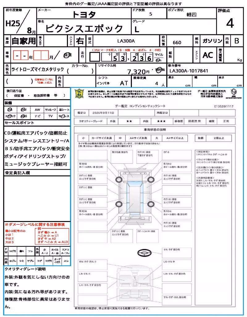 TOYOTA PIXIS EPOCH