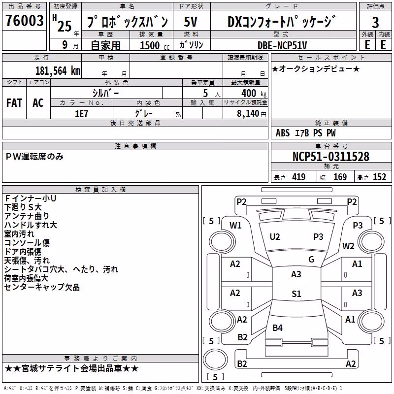 TOYOTA PROBOX