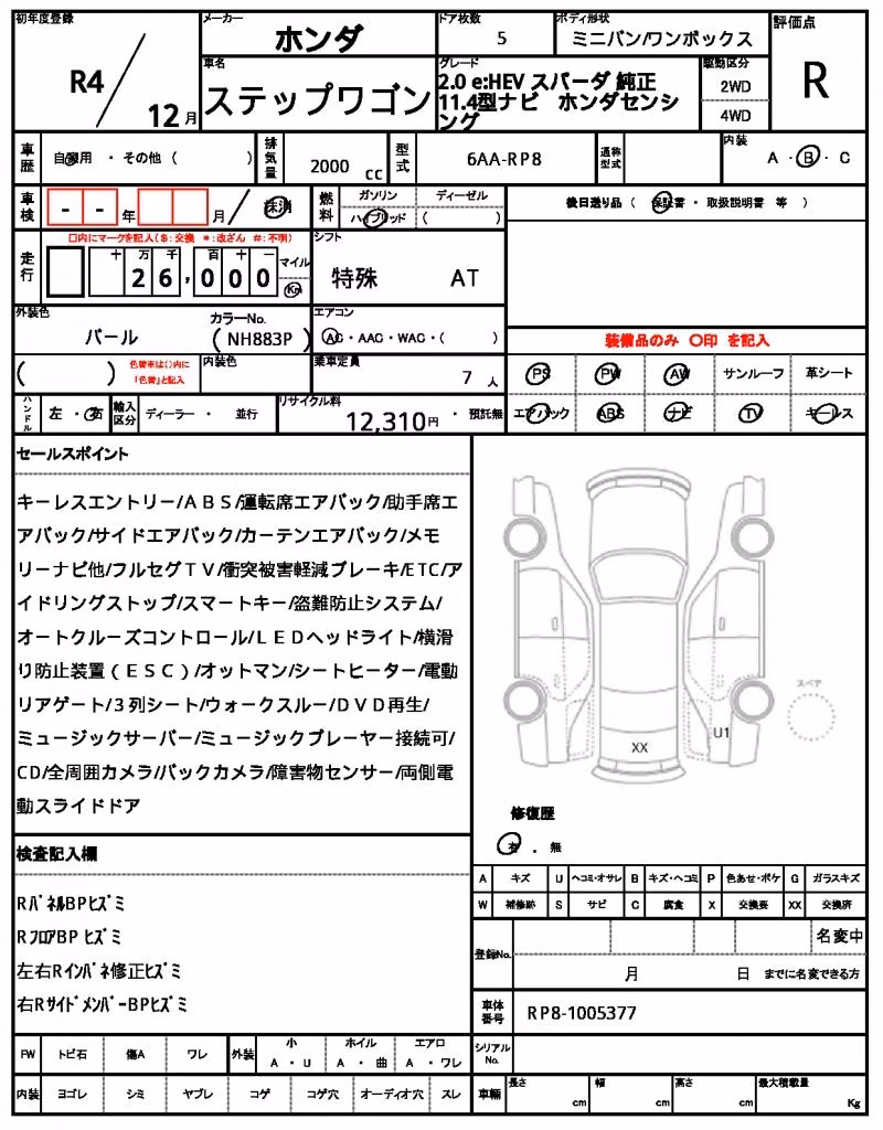 HONDA STEPWGN