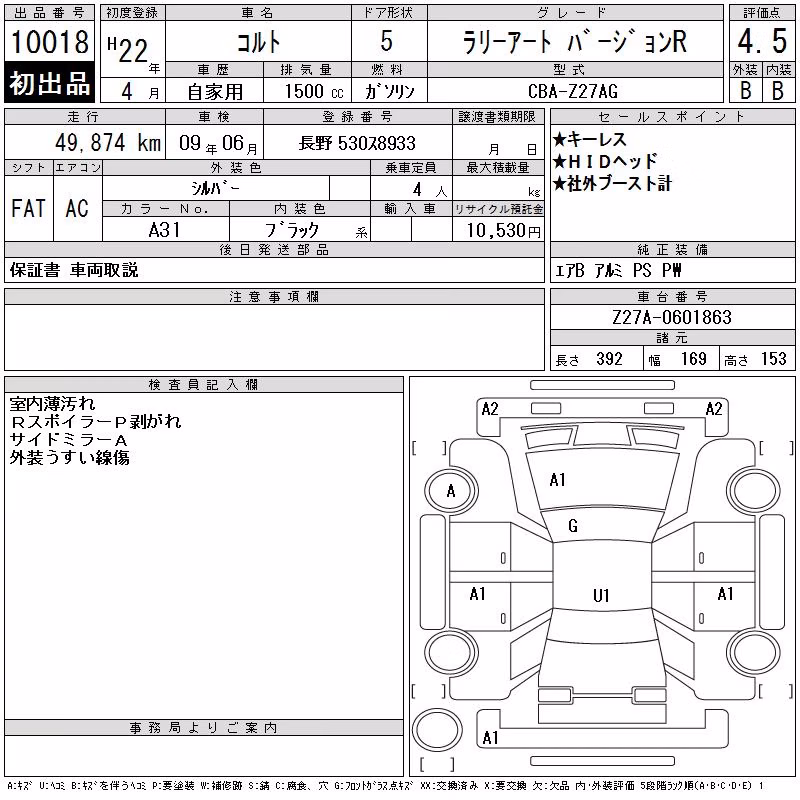 MITSUBISHI COLT