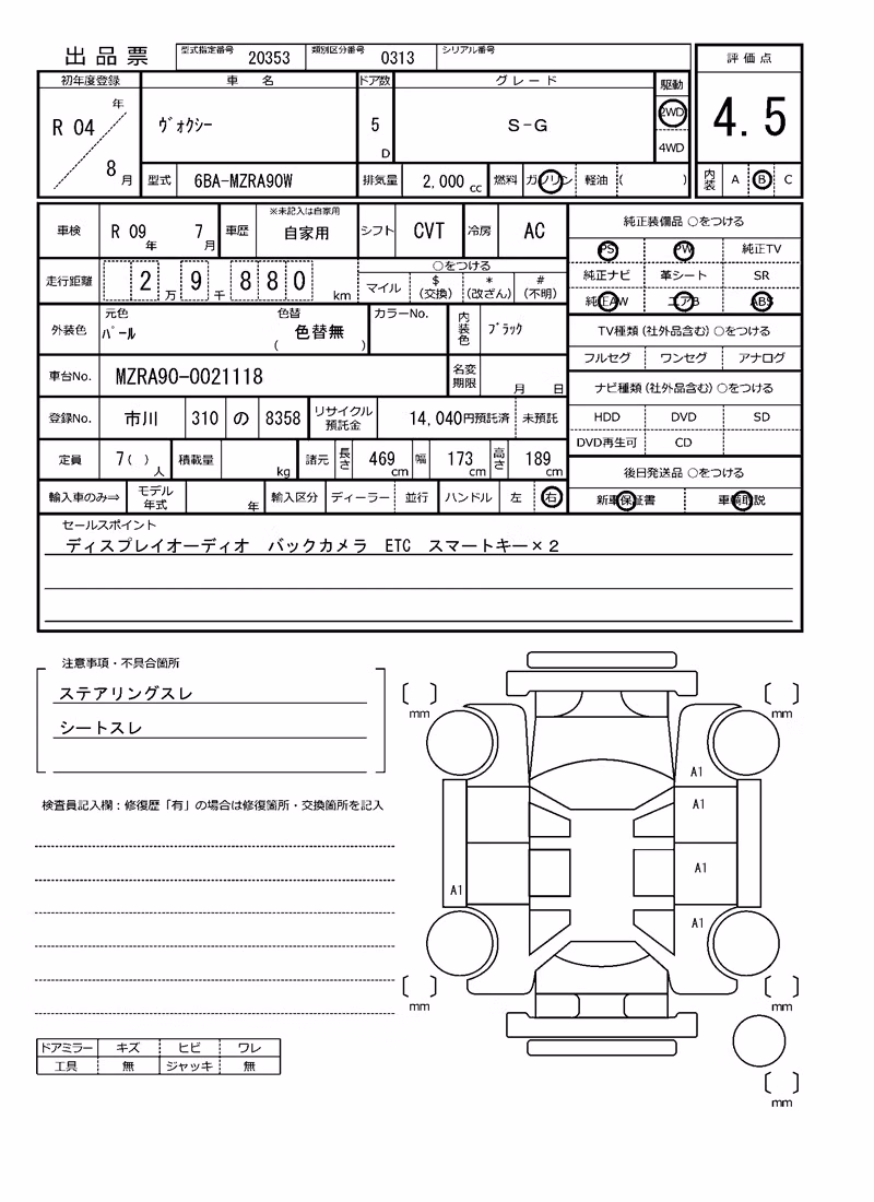 TOYOTA VOXY