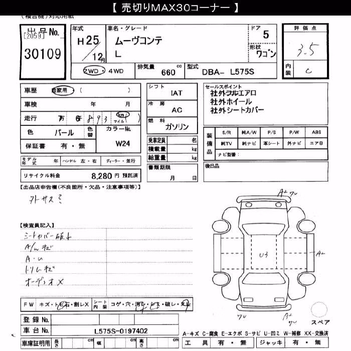 DAIHATSU MOVE CONTE