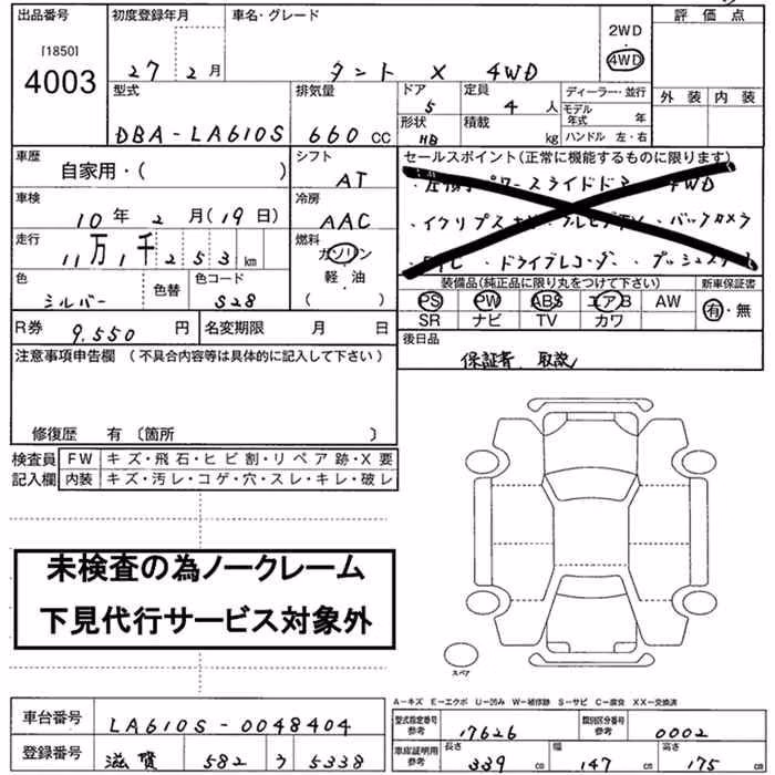 DAIHATSU TANTO