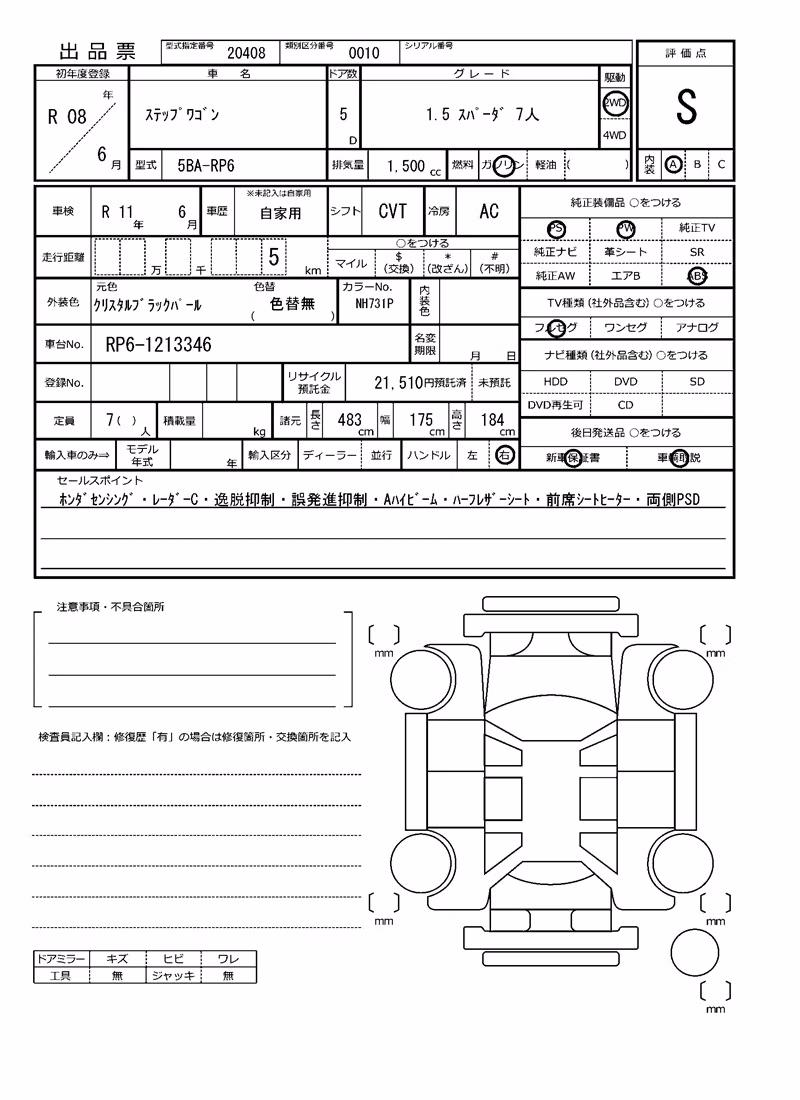 HONDA STEPWGN