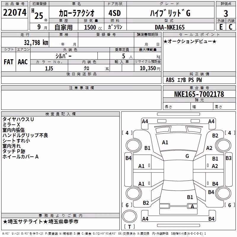 TOYOTA COROLLA AXIO