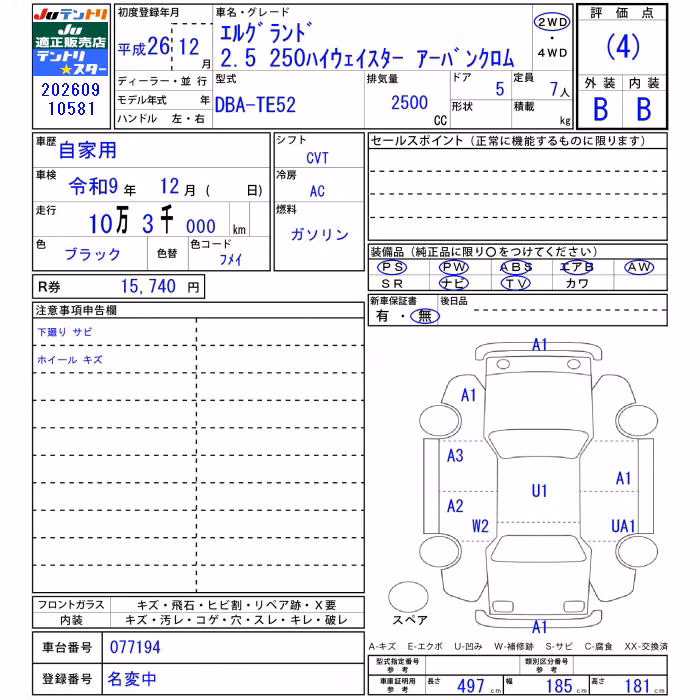 NISSAN ELGRAND