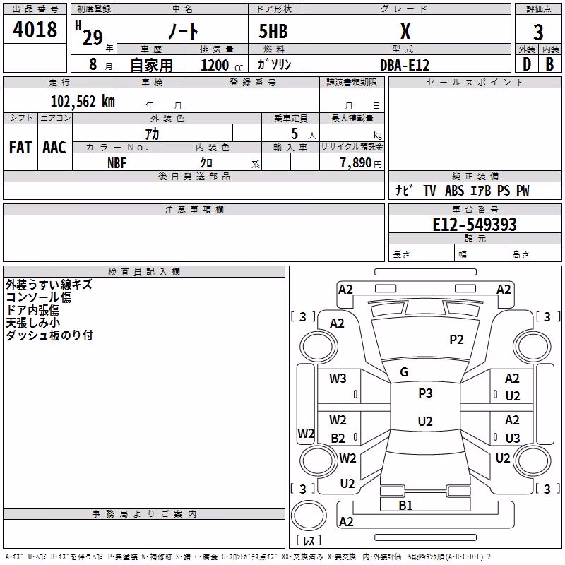 NISSAN NOTE