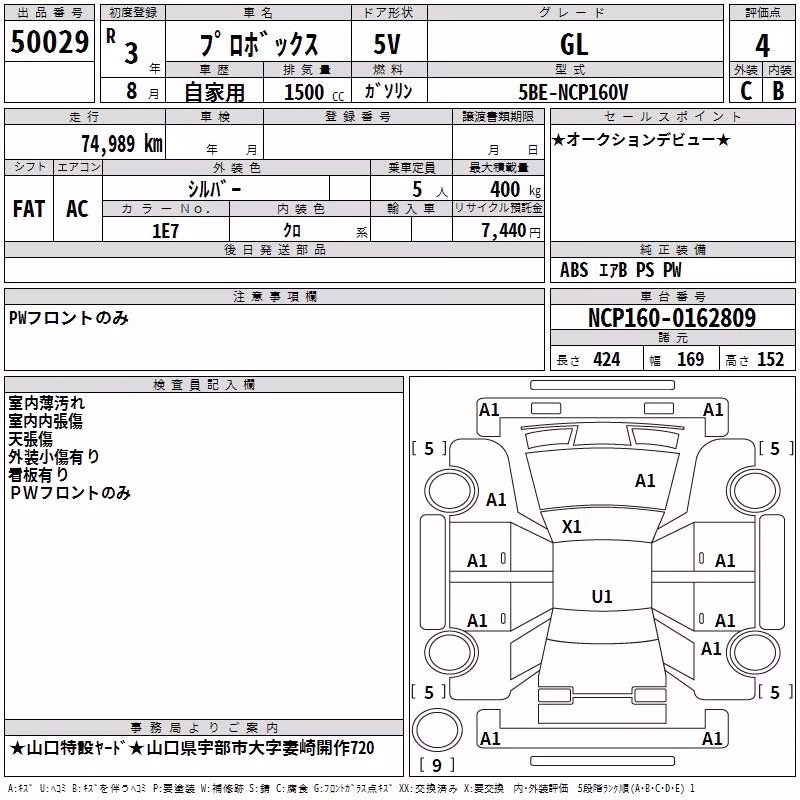 TOYOTA PROBOX