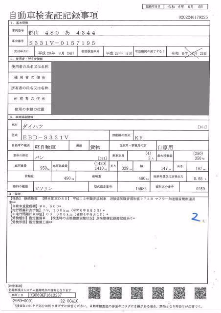 DAIHATSU HIJET