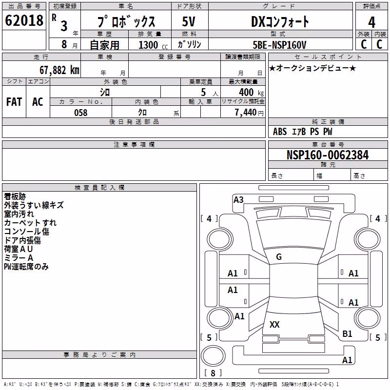 TOYOTA PROBOX