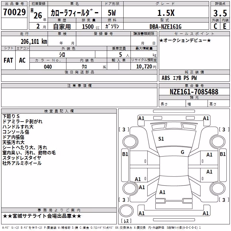 TOYOTA COROLLA FIELDER