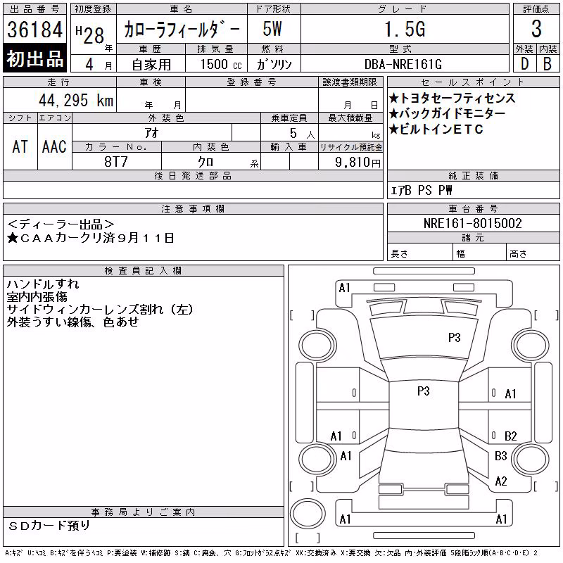 TOYOTA COROLLA FIELDER