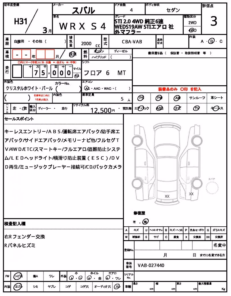 SUBARU IMPREZA WRX STI