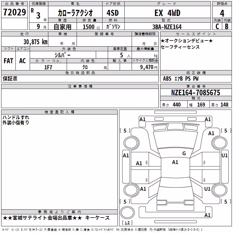 TOYOTA COROLLA AXIO