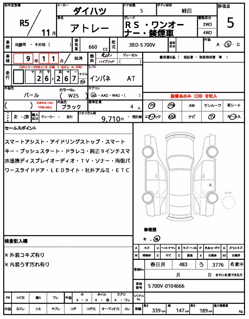 DAIHATSU ATRAI