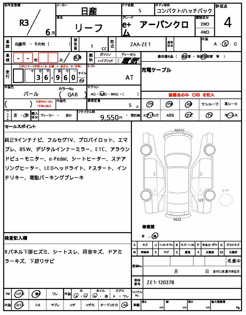 NISSAN LEAF
