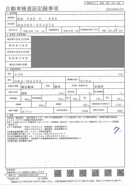 SUZUKI ALTO