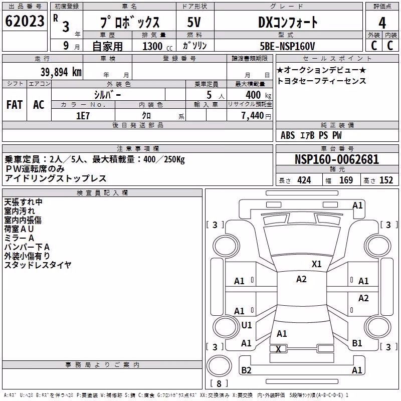 TOYOTA PROBOX