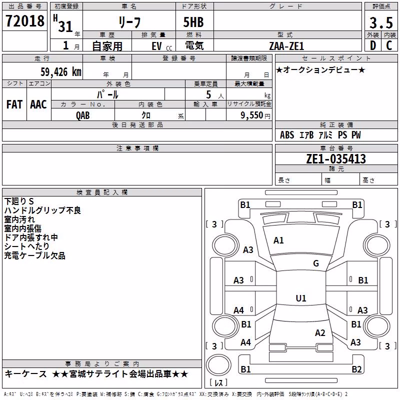 NISSAN LEAF