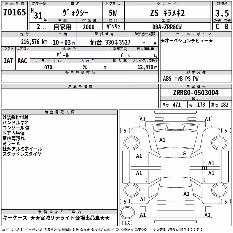 TOYOTA VOXY
