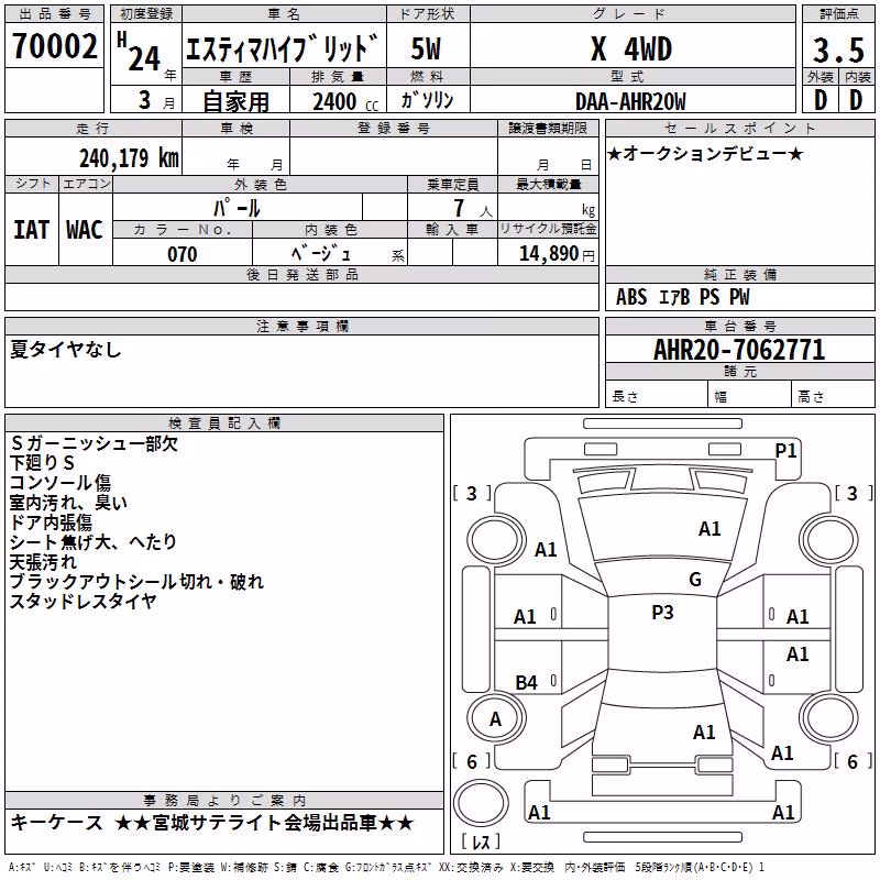 TOYOTA ESTIMA