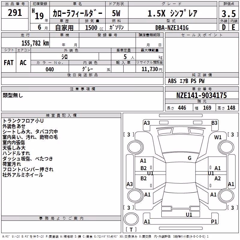 TOYOTA COROLLA FIELDER