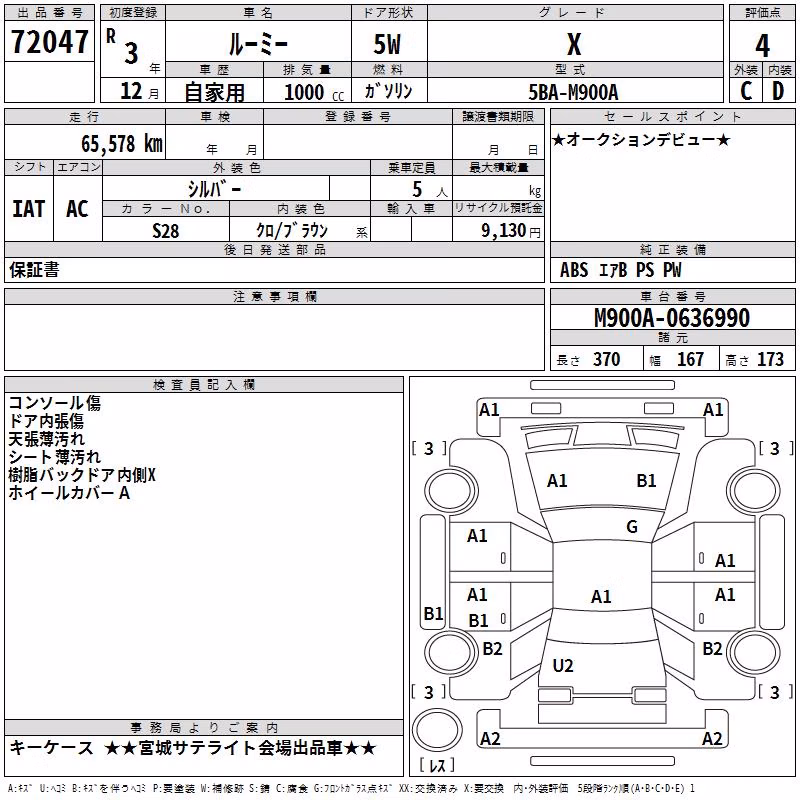 TOYOTA ROOMY