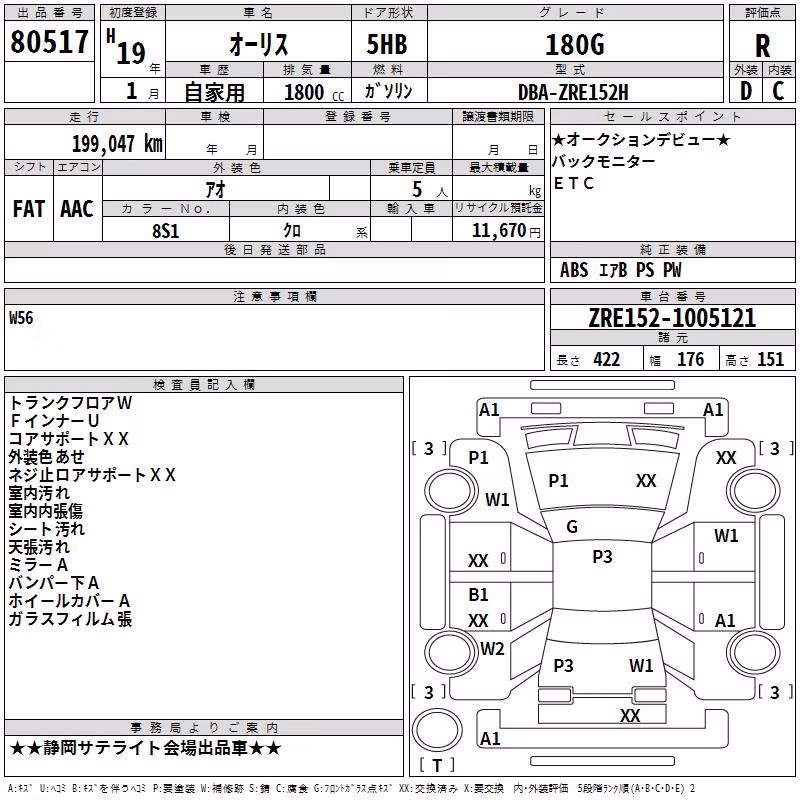 TOYOTA AURIS