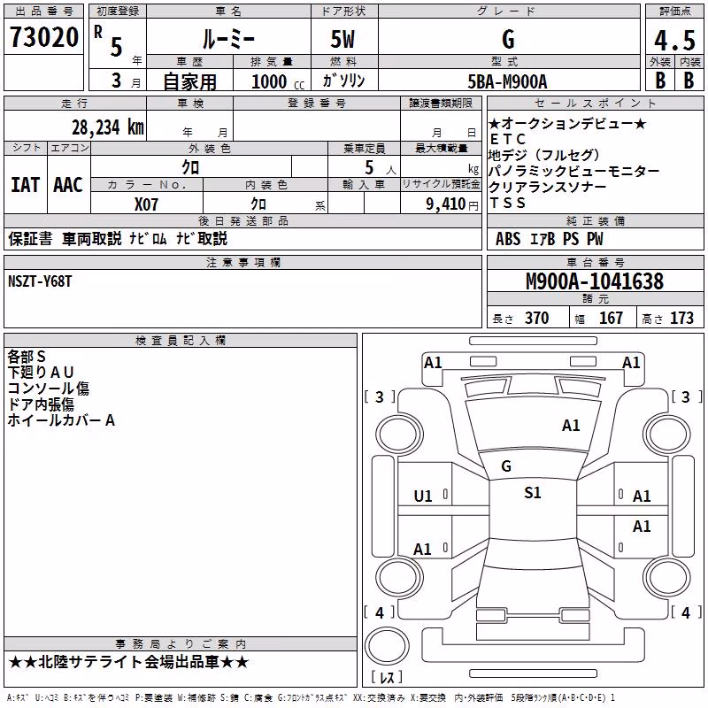 TOYOTA ROOMY