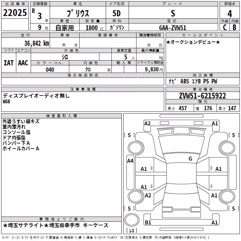 TOYOTA PRIUS