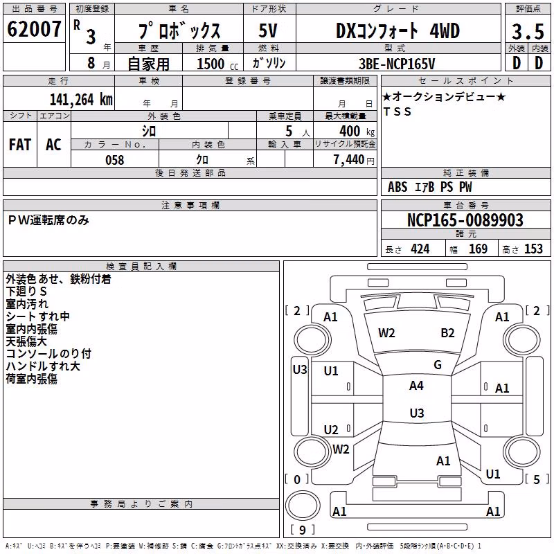 TOYOTA PROBOX