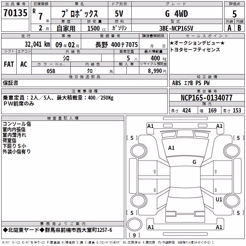 TOYOTA PROBOX