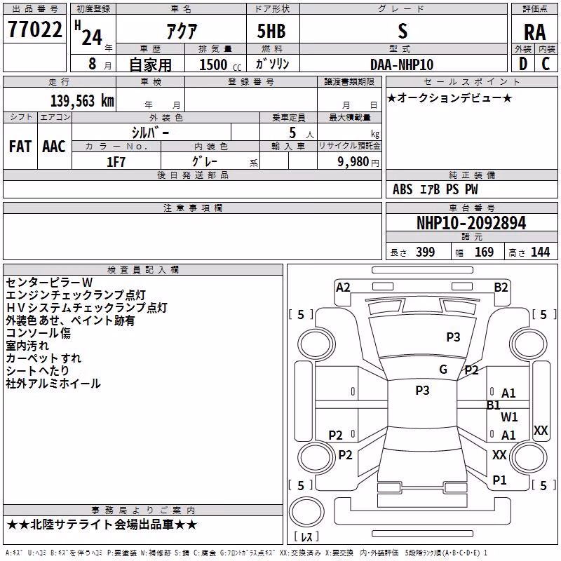 TOYOTA AQUA