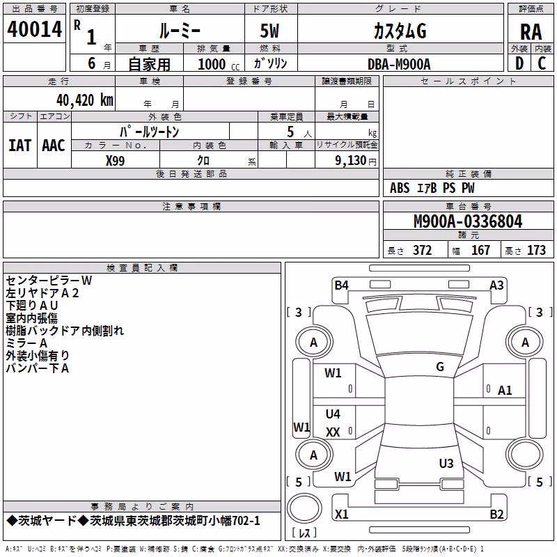 TOYOTA ROOMY