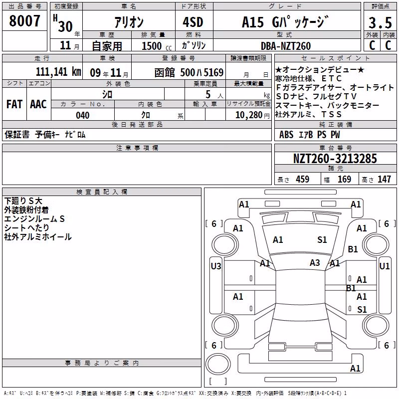 TOYOTA ALLION
